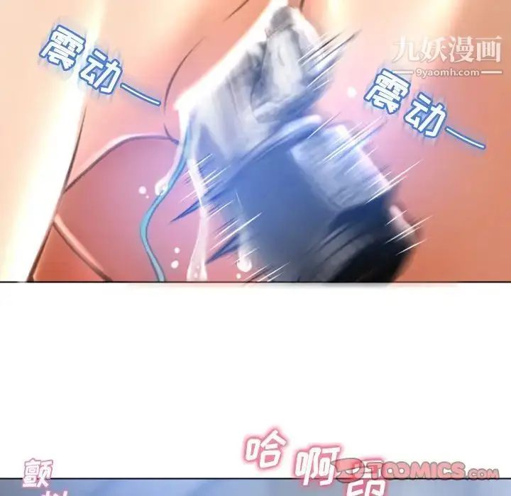 漫画《湿乐园》第81话第26张图