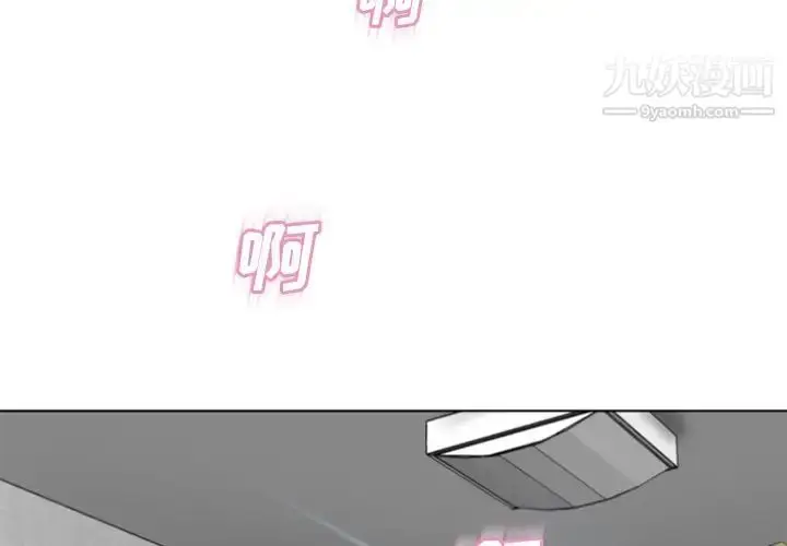漫画《湿乐园》第81话第3张图