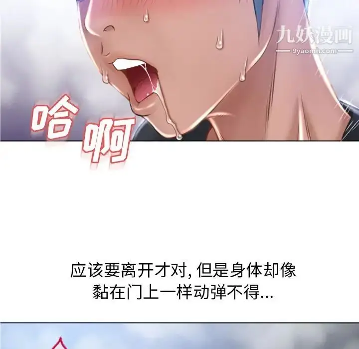 漫画《湿乐园》第81话第35张图
