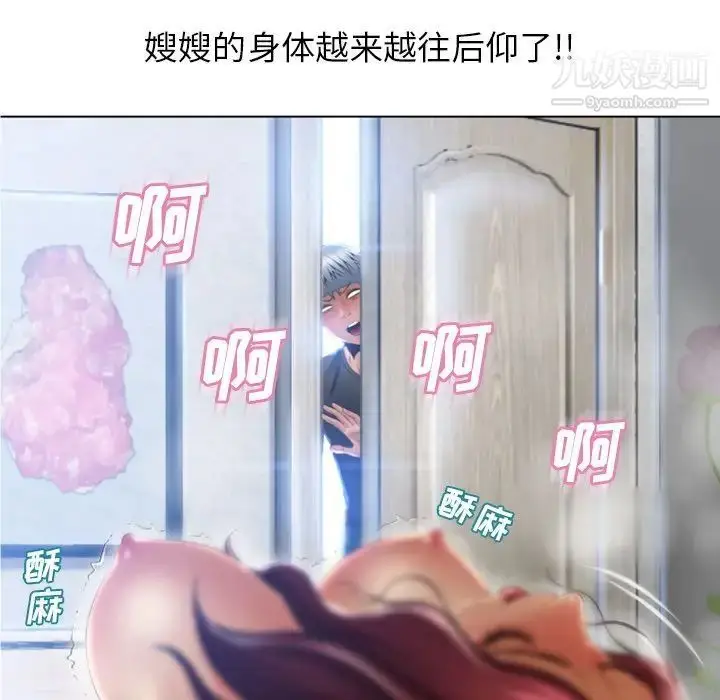 漫画《湿乐园》第81话第39张图