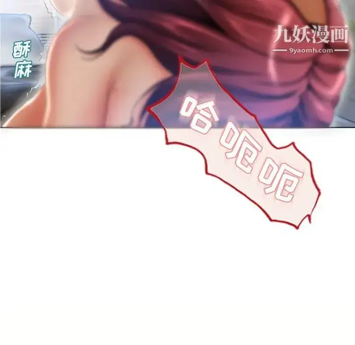 漫画《湿乐园》第81话第40张图