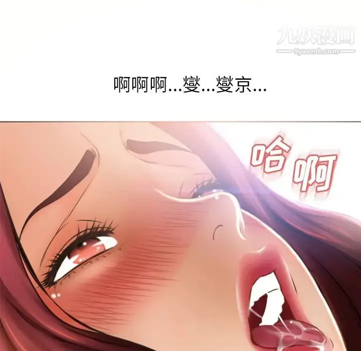 漫画《湿乐园》第81话第41张图