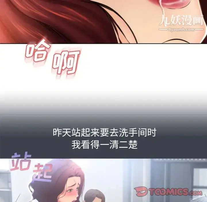 漫画《湿乐园》第81话第42张图