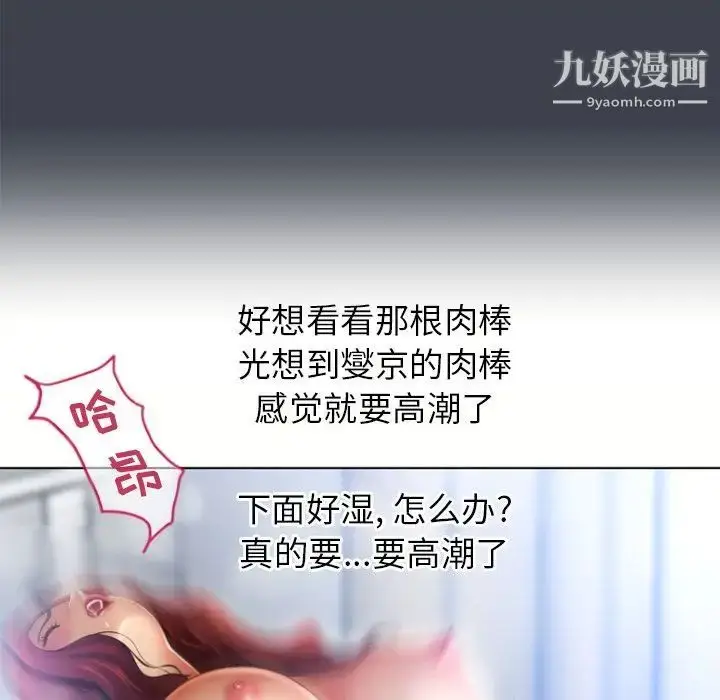 漫画《湿乐园》第81话第45张图