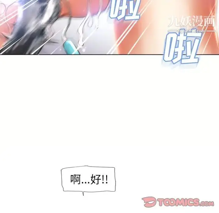漫画《湿乐园》第81话第50张图