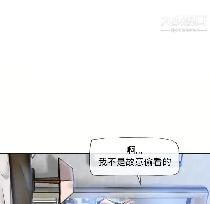 漫画《湿乐园》第81话第51张图