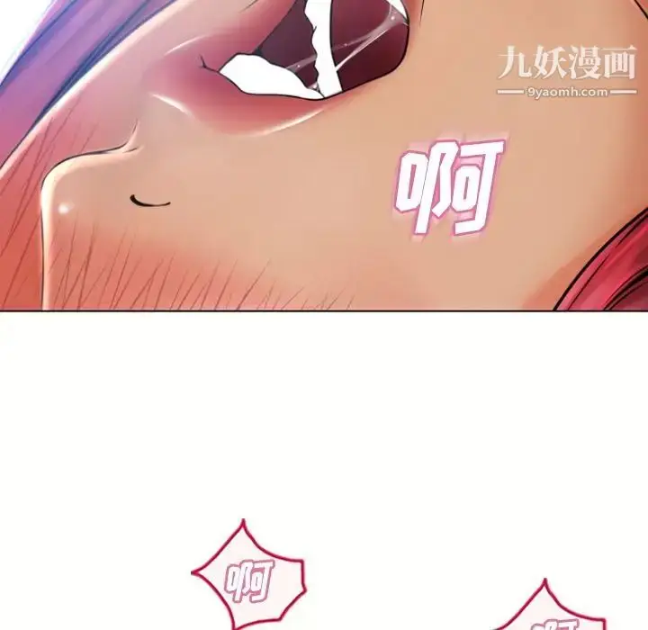 漫画《湿乐园》第81话第57张图