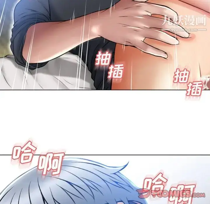 漫画《湿乐园》第81话第62张图