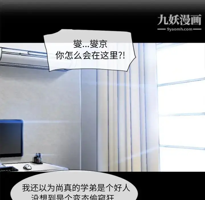 漫画《湿乐园》第81话第64张图