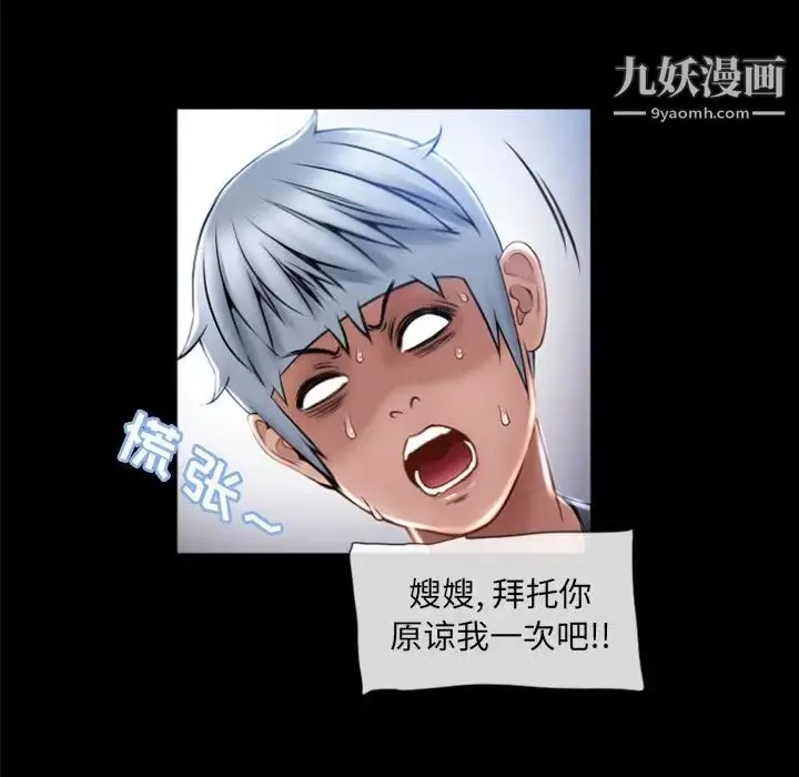 漫画《湿乐园》第81话第68张图