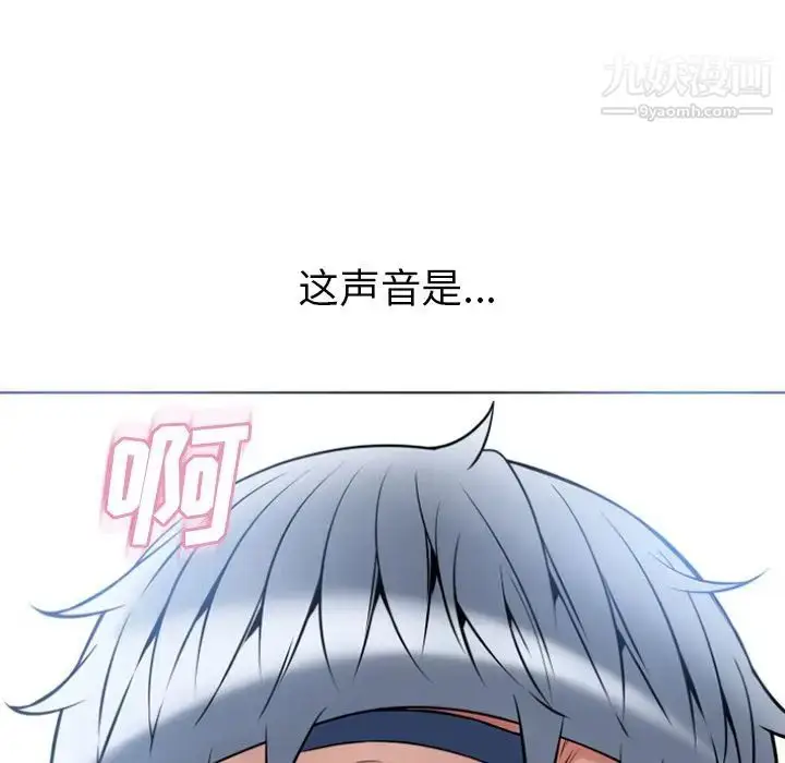 漫画《湿乐园》第81话第7张图