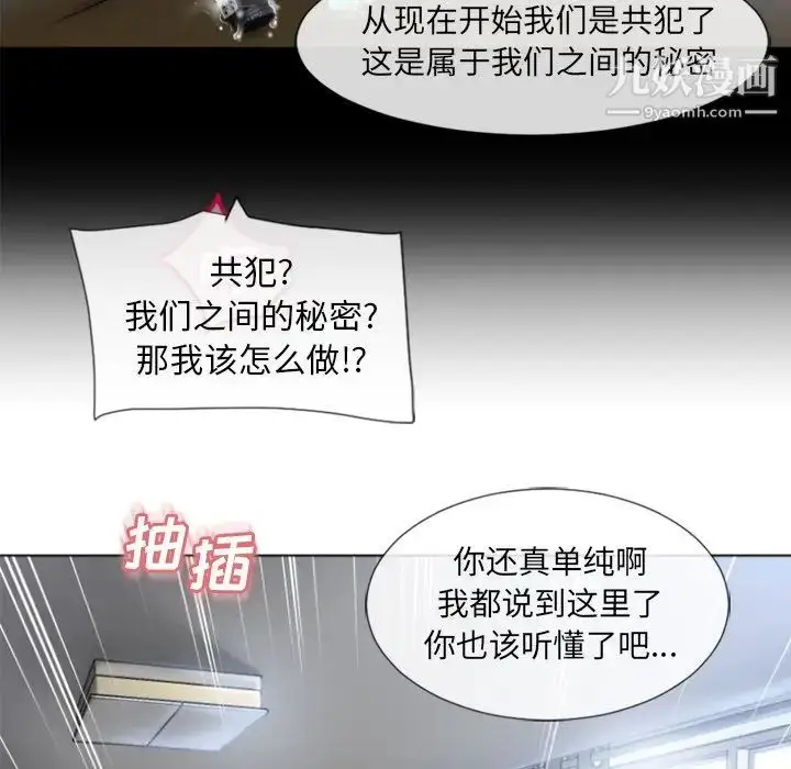 漫画《湿乐园》第81话第72张图