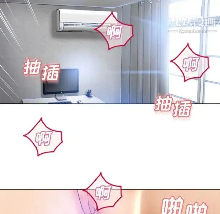 漫画《湿乐园》第81话第73张图