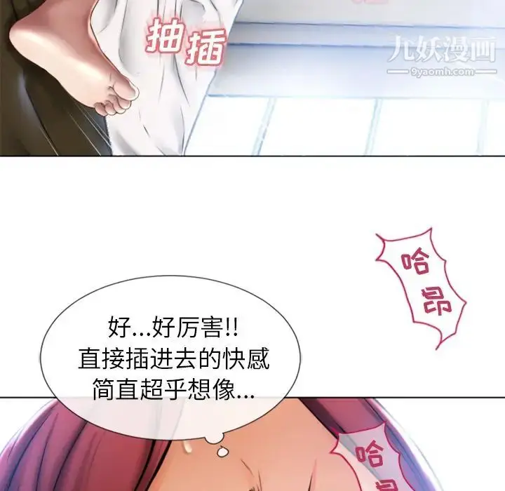 漫画《湿乐园》第81话第76张图