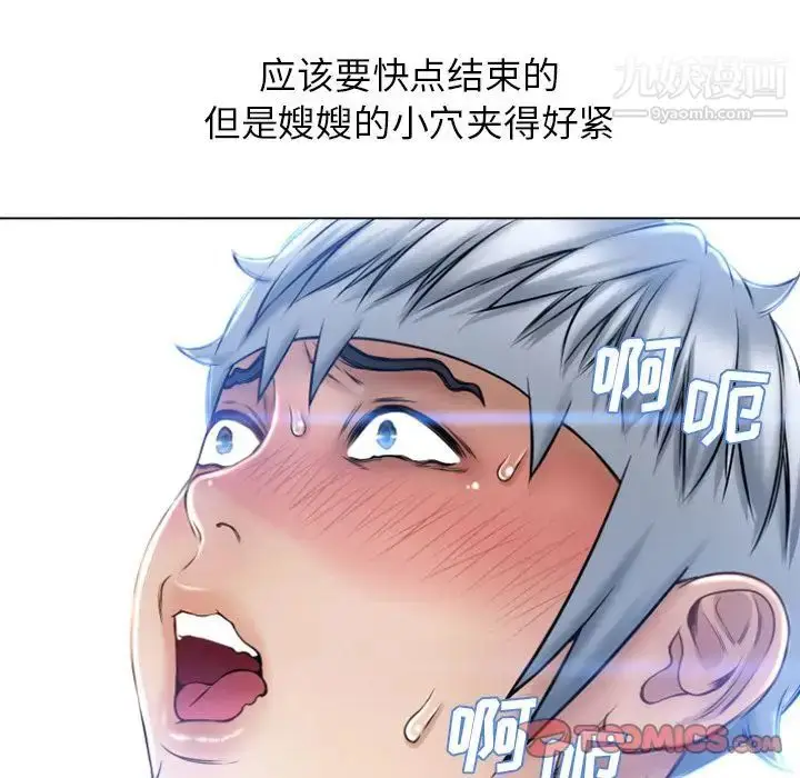 漫画《湿乐园》第81话第78张图