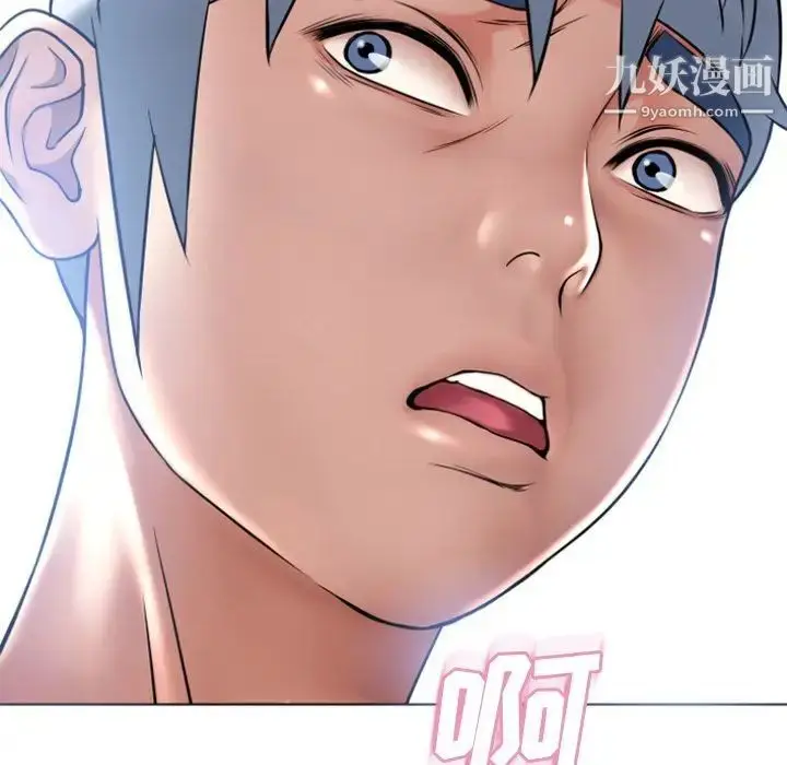 漫画《湿乐园》第81话第8张图