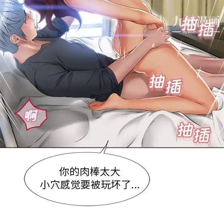 漫画《湿乐园》第81话第80张图