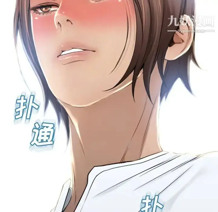 漫画《湿乐园》第81话第92张图
