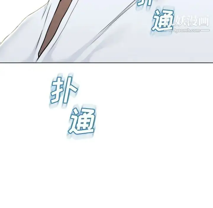漫画《湿乐园》第81话第93张图