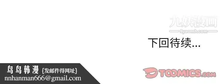 漫画《湿乐园》第81话第94张图