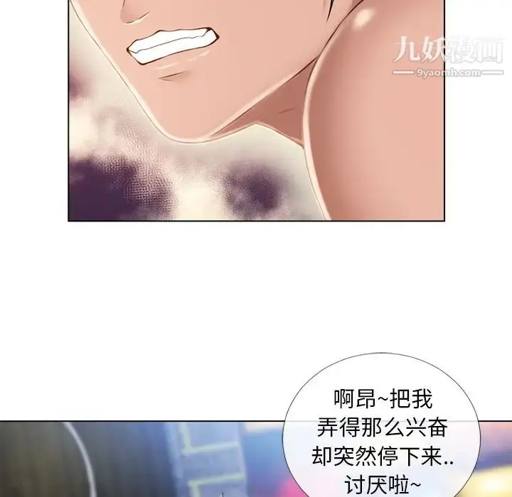 漫画《湿乐园》第43话第11张图