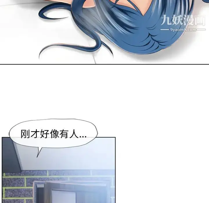 漫画《湿乐园》第43话第13张图
