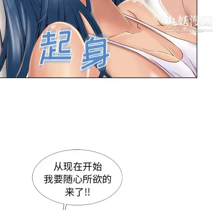 漫画《湿乐园》第43话第19张图
