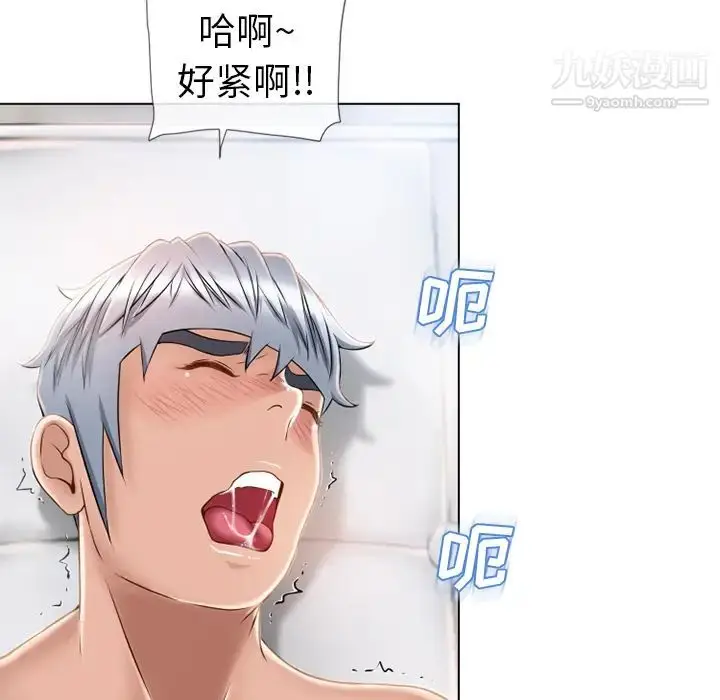 漫画《湿乐园》第43话第24张图