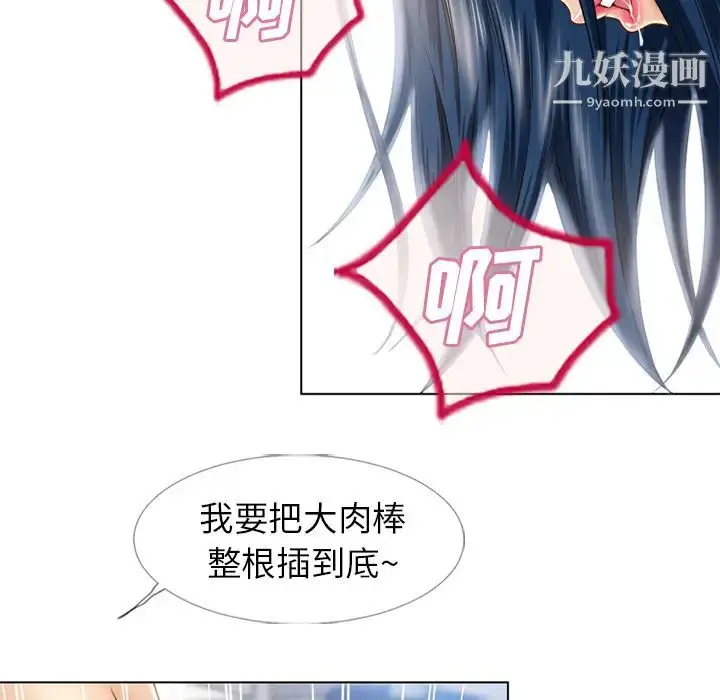 漫画《湿乐园》第43话第26张图