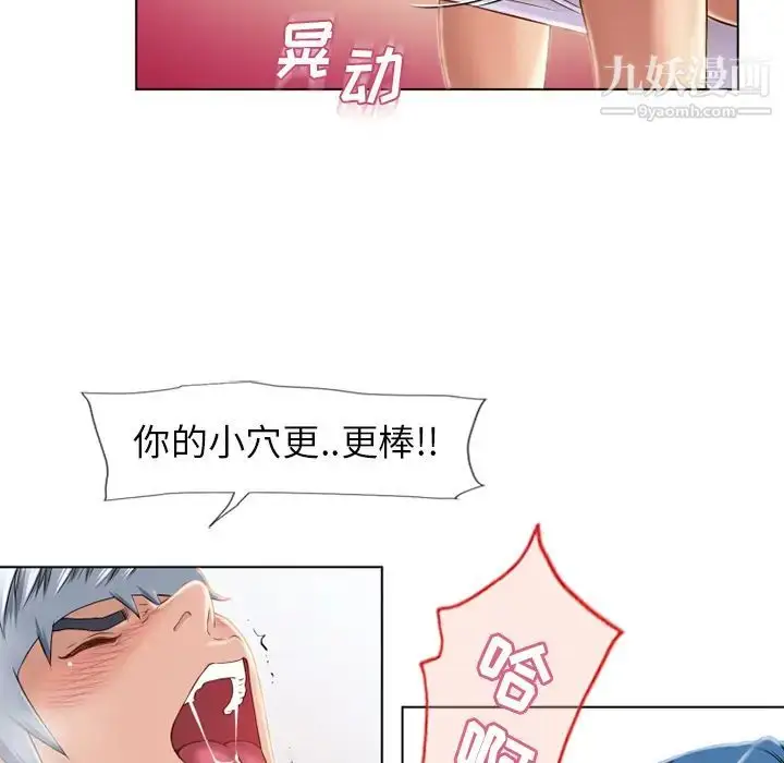 漫画《湿乐园》第43话第29张图