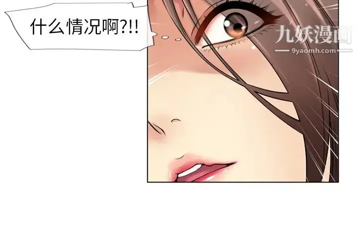 漫画《湿乐园》第43话第3张图