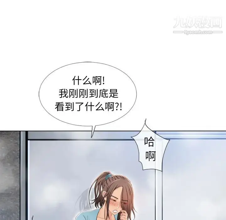 漫画《湿乐园》第43话第39张图