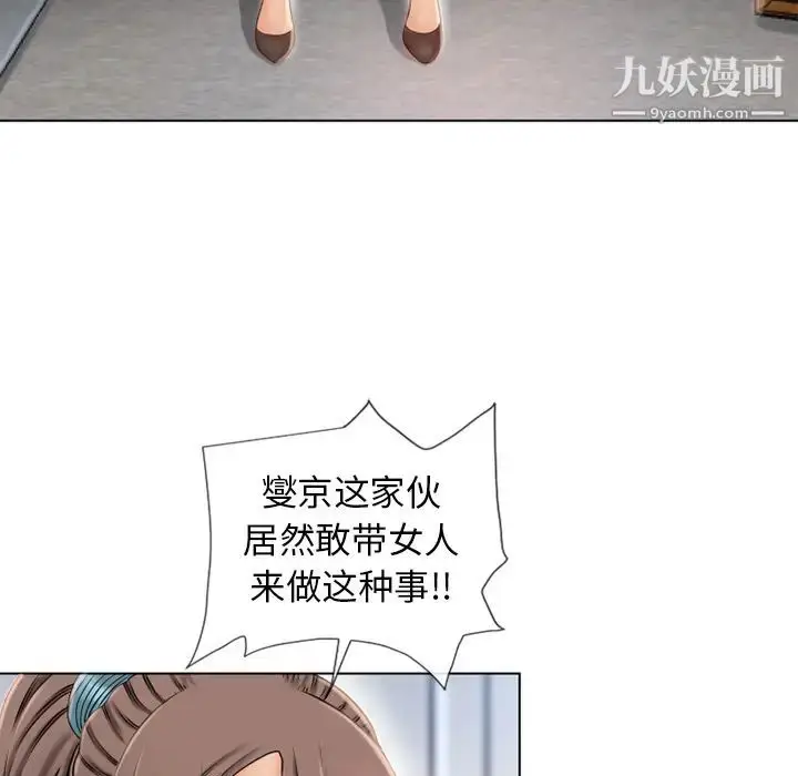 漫画《湿乐园》第43话第41张图