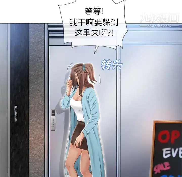 漫画《湿乐园》第43话第43张图