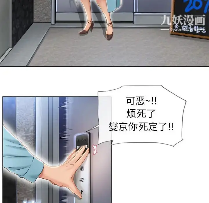 漫画《湿乐园》第43话第44张图
