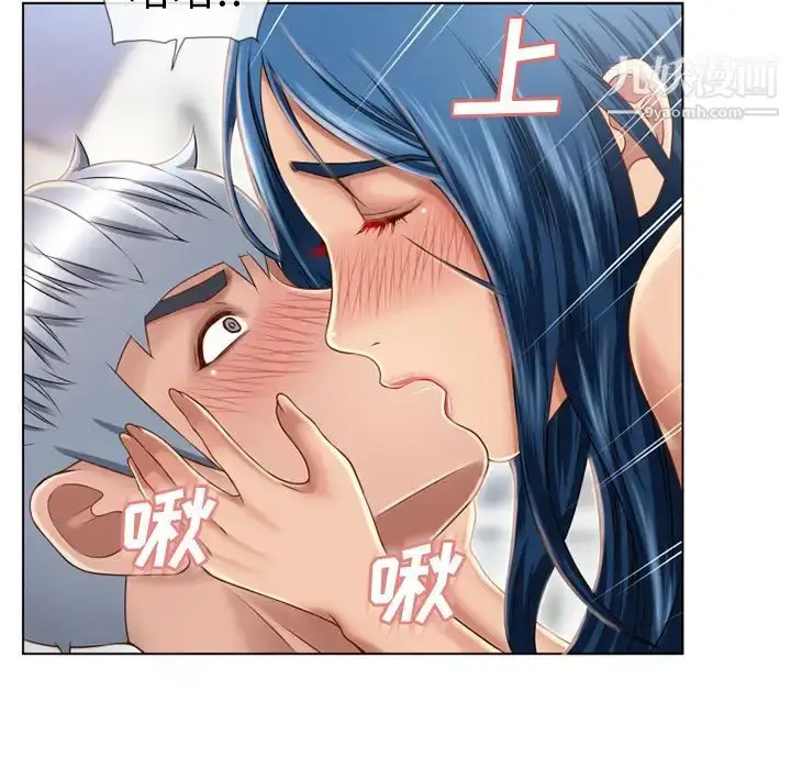 漫画《湿乐园》第43话第55张图