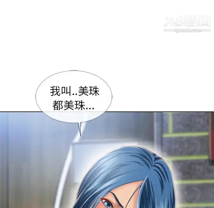 漫画《湿乐园》第43话第56张图
