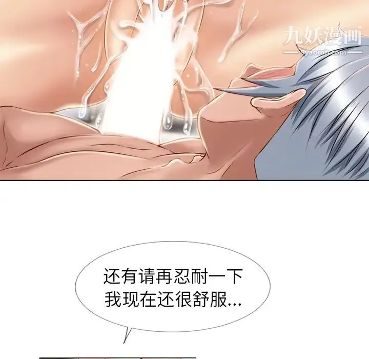 漫画《湿乐园》第43话第60张图