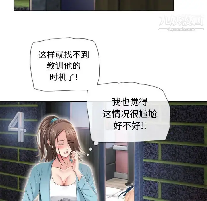 漫画《湿乐园》第43话第70张图