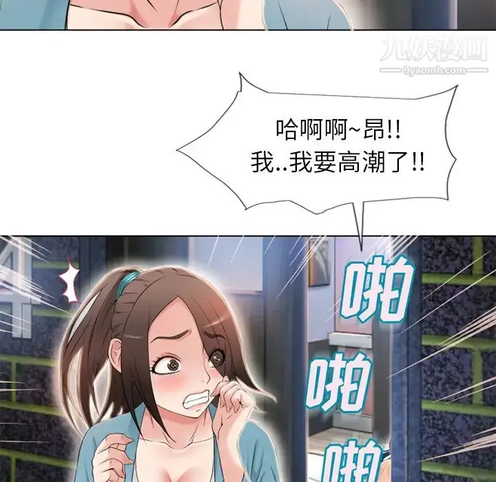 漫画《湿乐园》第43话第73张图