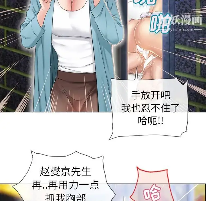 漫画《湿乐园》第43话第74张图