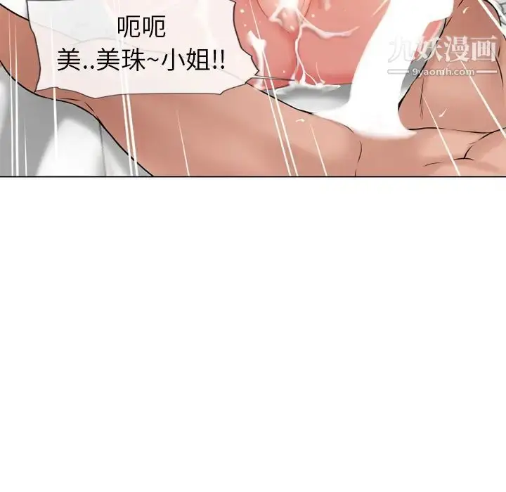 漫画《湿乐园》第43话第78张图