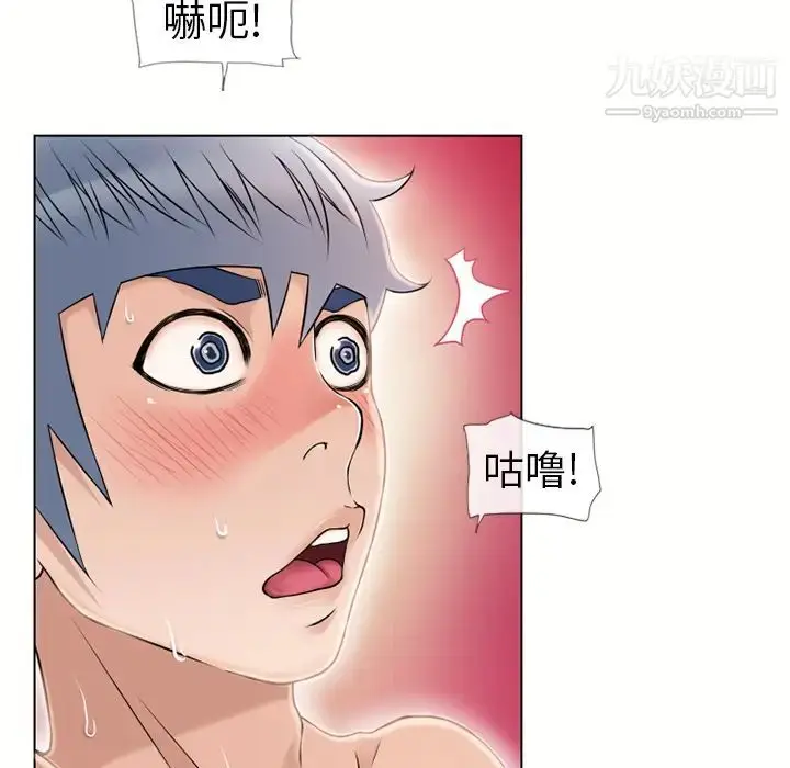 漫画《湿乐园》第43话第84张图