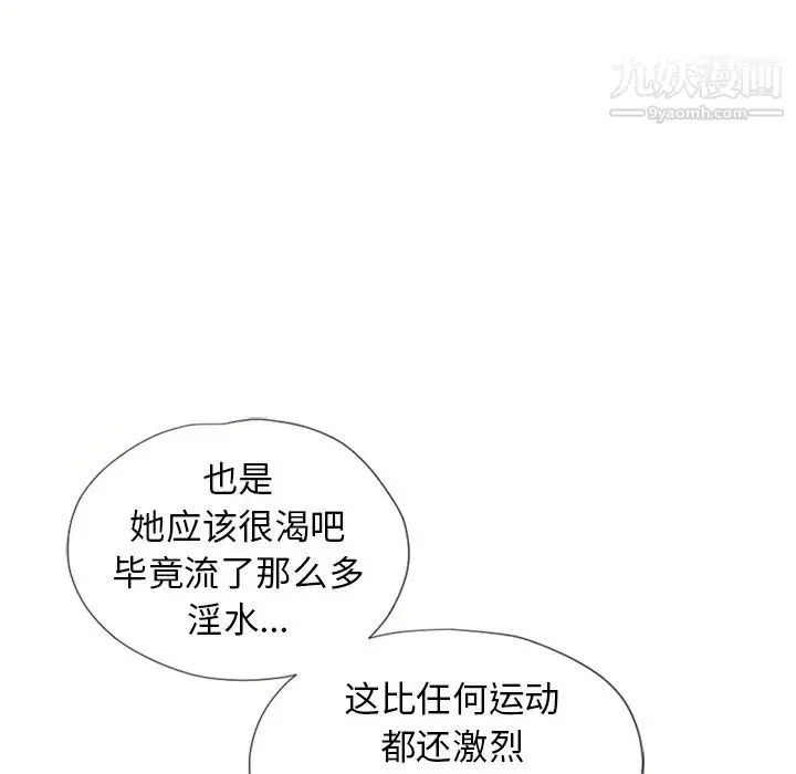 漫画《湿乐园》第43话第89张图