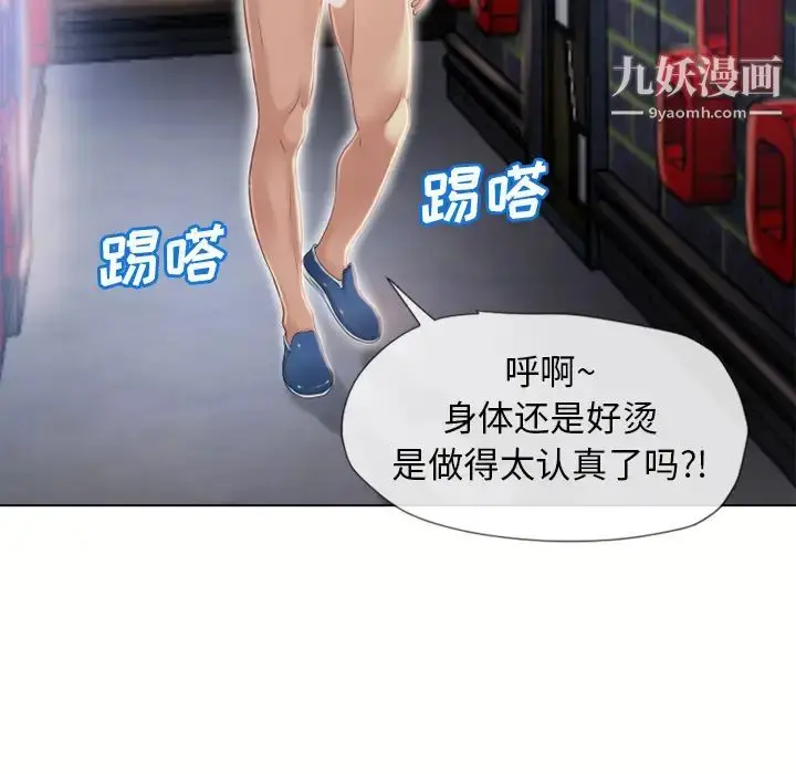 漫画《湿乐园》第43话第91张图