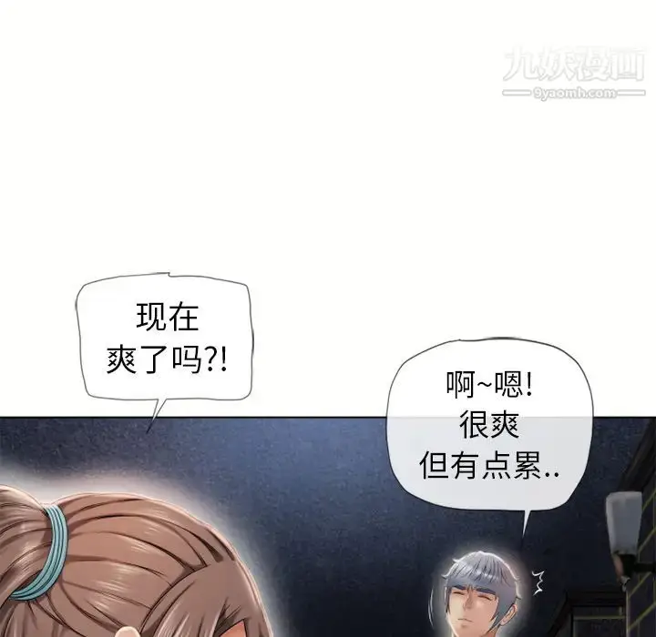 漫画《湿乐园》第43话第92张图