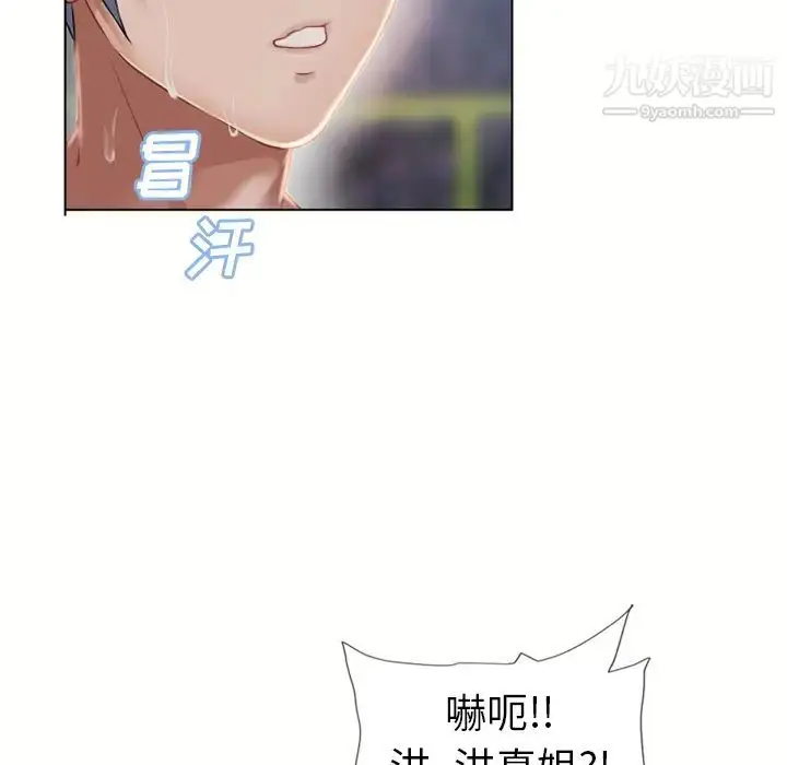 漫画《湿乐园》第43话第95张图