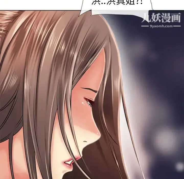 漫画《湿乐园》第43话第96张图