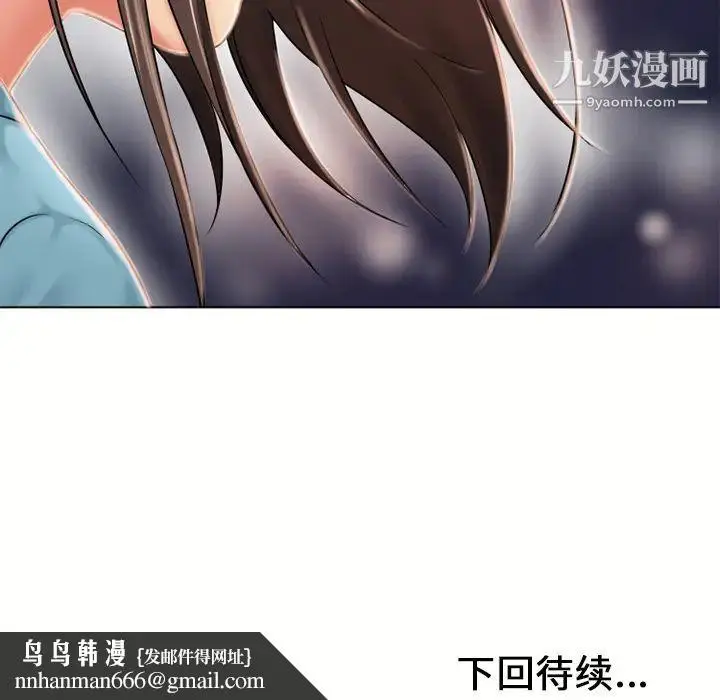 漫画《湿乐园》第43话第97张图
