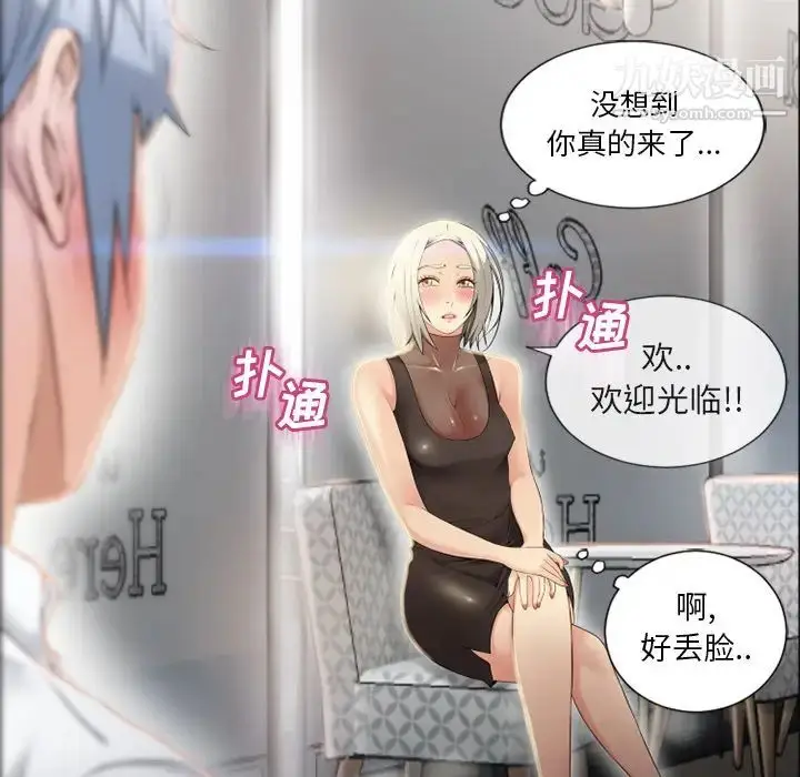 漫画《湿乐园》第27话第103张图